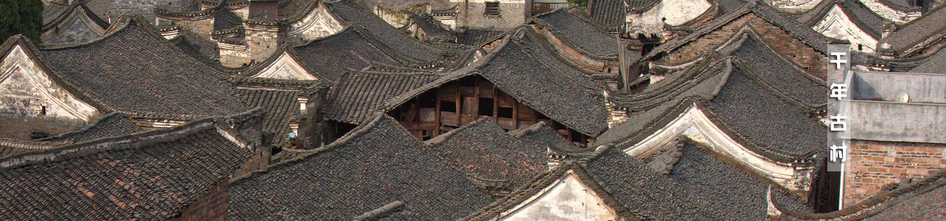 中国古建筑，千年古村不会消失但却只剩下老房