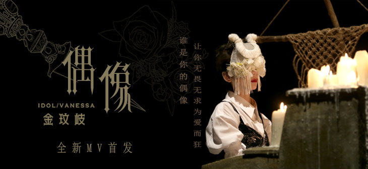 音乐宣传海报，中国风歌曲创意海报设计