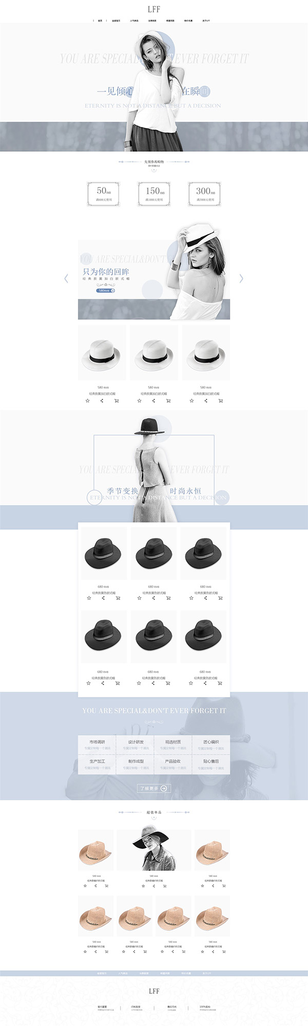 练习女士帽子网页设计