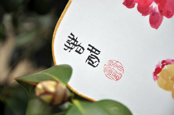 汉文化汉服配饰国画牡丹绢面团扇