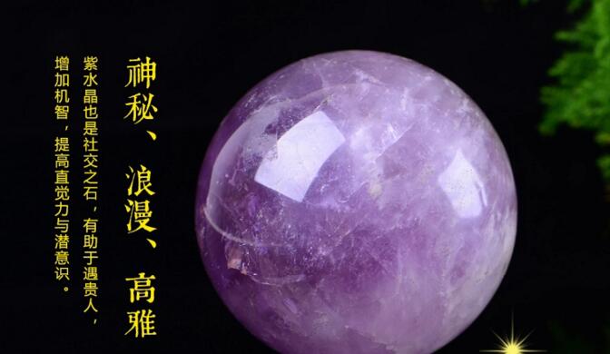 天然紫水晶,紫水晶的含义