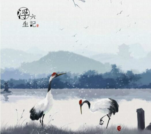 《浮生六记》插画，中国风图片