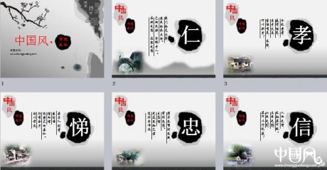 中国风中国传统文化水墨风格PPT模板